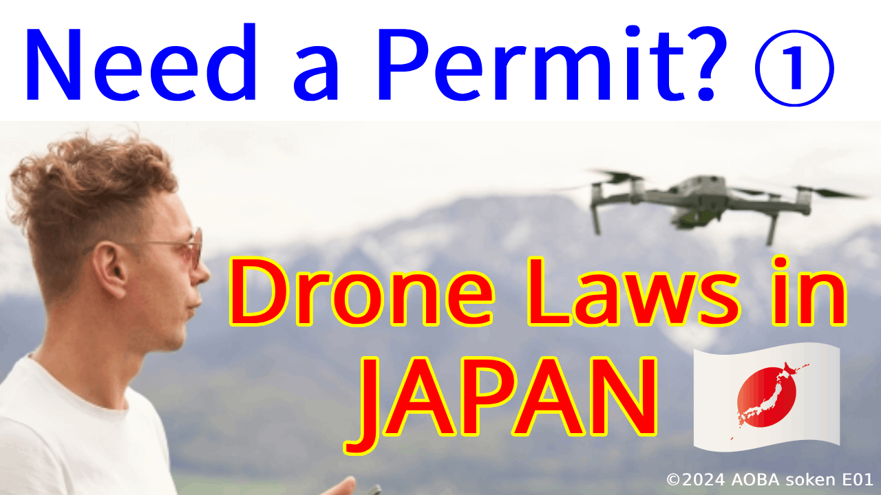 Need a Permit? ① ～ Drone Laws in Japan 2024